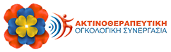 Ακτινοθεραπεία