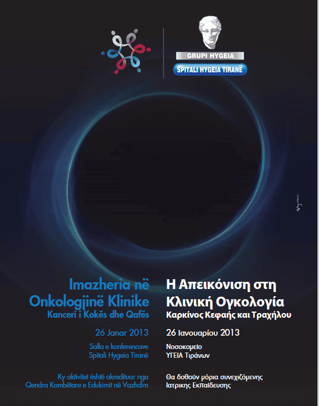 «Η απεικόνιση στην κλινική ογκολογία: καρκίνος κεφαλής και τραχήλου», Σάββατο 26 Ιανουαρίου 2013, Νοσοκομείο ΥΓΕΙΑ Τιράνων