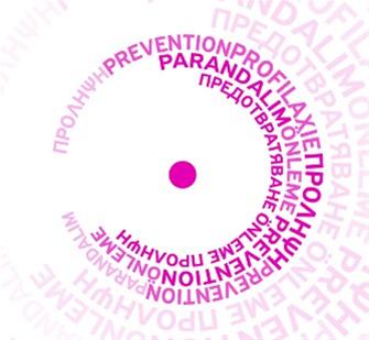 «1η Βαλκανική Συνάντηση για την πρόληψη του καρκίνου του μαστού», 18-20 Οκτωβρίου 2013, Σύλλογος Άλμα Ζωής Θεσσαλονίκης