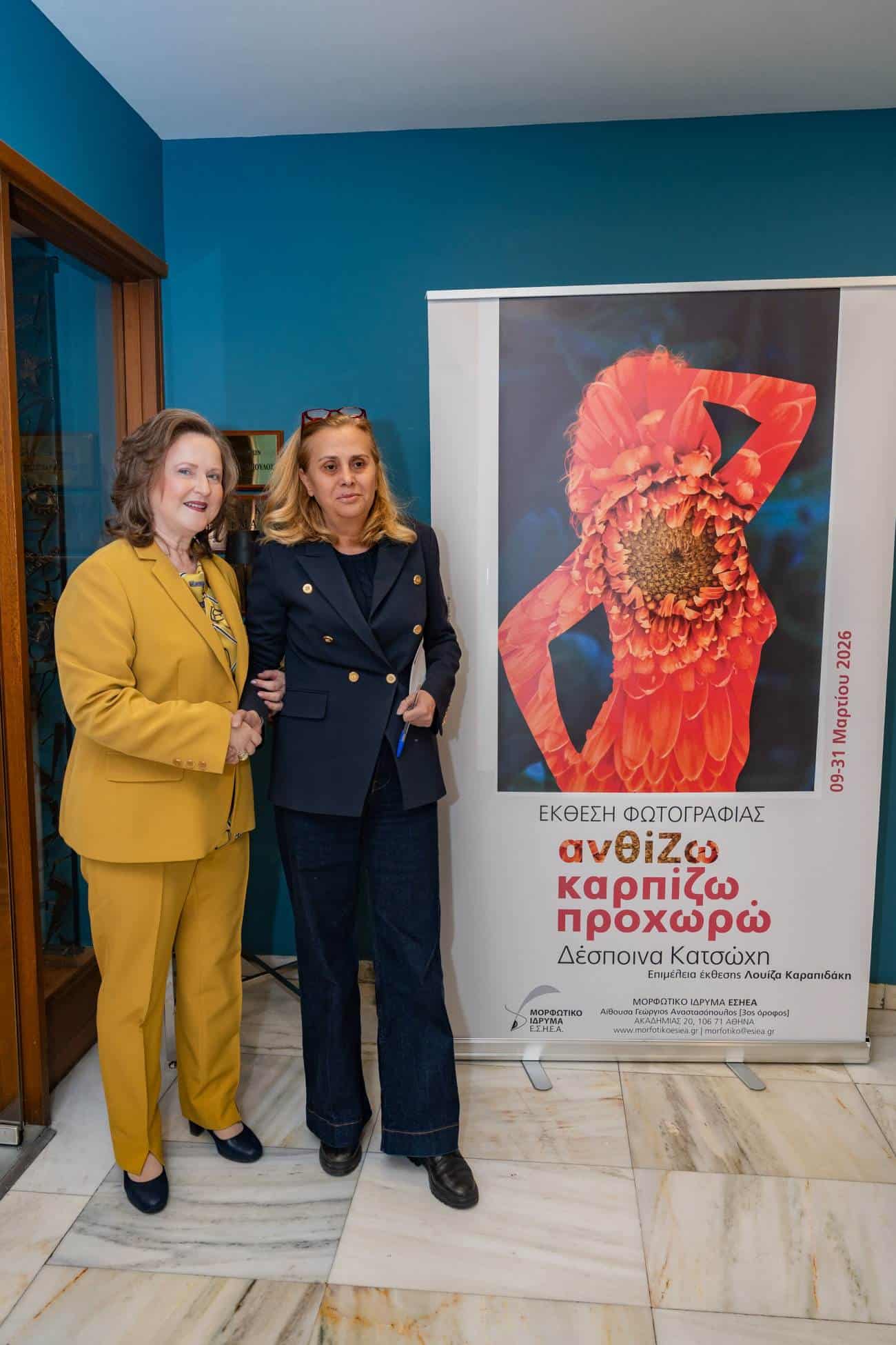 «Ανθίζω, Καρπίζω, προχωρώ» Έκθεση φωτογραφίας Δέσποινας Κατσώχη του Μορφωτικού Ιδρύματος της ΕΣΗΕΑ